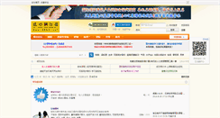 Desktop Screenshot of bbs.8801.net