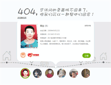 Tablet Screenshot of 8801.com.cn